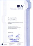 Сертификат IKA